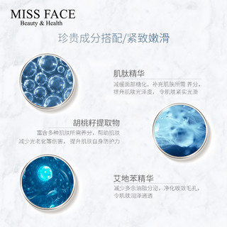 missface肌肽精华原液抗糖化精华液多肽原液护肤品