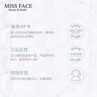 missface肌肽精华原液抗糖化精华液多肽原液护肤品