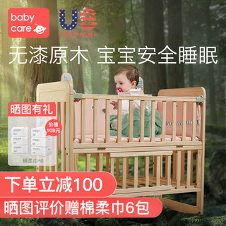 babycare婴儿床实木拼接大床可移动多功能摇篮床宝宝床新生儿bb床