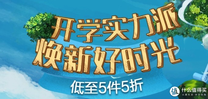 618京东文具凑单攻略 花更少的钱买更多 叠加优惠券低过5折