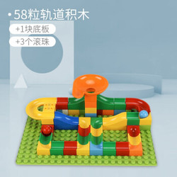兼容乐高大颗粒DIY百变滑道积木益智拼装玩具男女孩3岁 大颗粒滑道