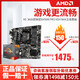 仅需1475元 AMD ryzen 5 r5 3600搭微星B450M MORTAR MAX迫击炮主板CPU套装