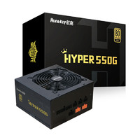 Huntkey 航嘉 HYPER550G 金牌（90%）全模组ATX电源 550W