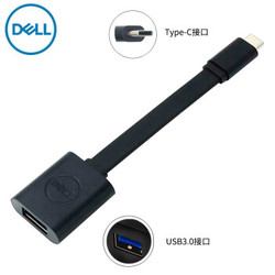 DELL 戴尔 Type-C 转 USB3.0 接口转换器