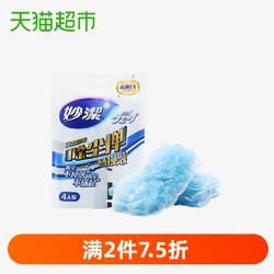 妙洁除尘掸掸头替换装家用扫灰耗材1包4个日本进口 *7件