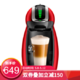 雀巢多趣酷思(Nescafe Dolce Gusto)胶囊咖啡机 家用 办公室 升级款GENIO 2代 红色