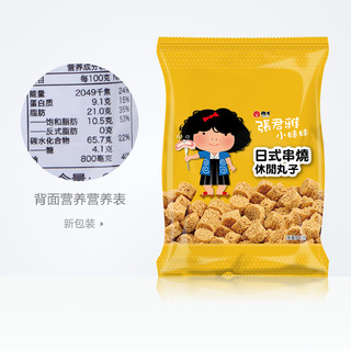 中国台湾进口张君雅小妹妹日式串烧丸子80g*2休闲进口膨化零食品