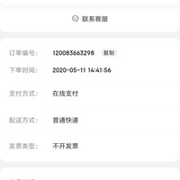 订单截图缩略图