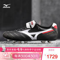 MIZUNO/美津浓 MORELIA II JAPAN FLAP TONGUE男子足球鞋 黑色P1GA200001 40（JP25.5）