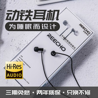 REECHO 余音GY-07全频动铁入耳式有线运动耳机铝合金属游戏跑步圈睡眠手机HiFi音乐耳机线控 黑色