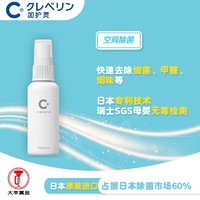 加护灵 除菌除甲醛喷雾剂 60ml *2件