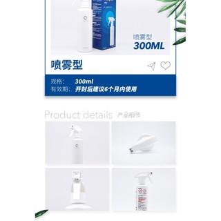 cleverin 加护灵 空间除菌除喷雾消毒液 300ml