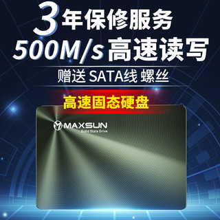 铭瑄256g固态硬盘台式机2.5寸SATA3笔记本120G 240G 480G SSD M.2