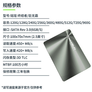 铭瑄256g固态硬盘台式机2.5寸SATA3笔记本120G 240G 480G SSD M.2