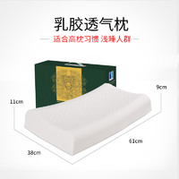 LATEX SYSTEMS泰国天然乳胶枕 单人乳胶枕头 成人按摩颈椎枕 分类：乳胶透气枕