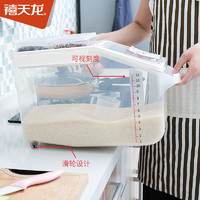 禧天龙家用厨房塑料米桶米缸大号米箱多功能密封盒透明加厚收纳盒