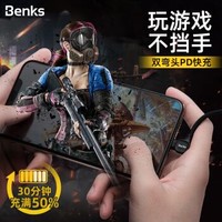 Benks C to L游戏双弯头充电线 1.5米 MFI认证 PD快充线