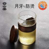 容山堂 木套玻璃绿茶杯