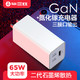 毕亚兹 氮化镓GaN 65W充电器 华为/小米 充 MacBook/iPad电源适配器 FC83C