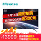 海信（Hisense）85E7F 85英寸4K超高清 超薄全面屏 HDR AI语音 液晶海信电视机