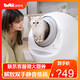 MEET自动猫砂盆 智能电动猫砂盆全封闭可拆洗猫厕所 经典款