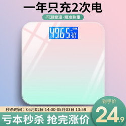 本博（BENBO）电子秤人体精准称重电子称充电体重秤家用减肥健康秤 USB快充 安全大圆角 室温测量-极光绿