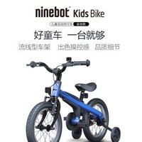 MI 小米  Ninebot Kids Bike 九号儿童自行车 16寸男款童车