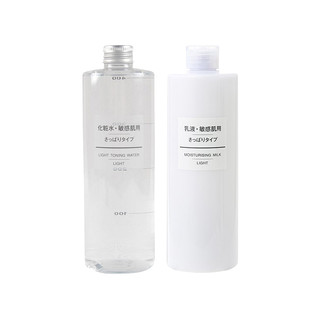 硬核补贴：MUJI 无印良品 舒柔敏感肌 清爽型水乳套装（200ml+200ml）