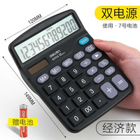 deli 得力 837ES 12位计算器