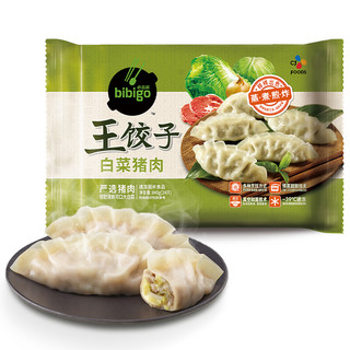 bibigo 必品阁 王饺子 白菜猪肉馅 840g+买一赠一320g有道水饺