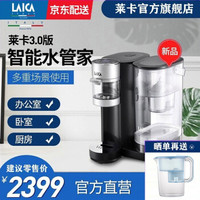 莱卡LAICA净水器KE9402台式免安装茶饮机自来水过滤器客厅即热直饮饮水机2合1净饮一体机家用 茶饮机9402