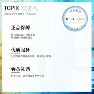 Topix Replenix绿茶多酚视黄醇精华5x浓度30ml维A醇抗皱氧化保湿