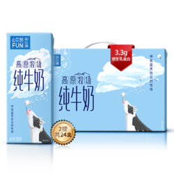 新希望 全脂纯牛奶 心花怒FUN 200g*12盒*2箱 *2件