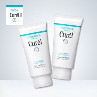 Curel/珂润润浸保湿卸妆啫喱x2敏感肌温和洁面脸部 日本花王进口