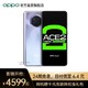 OPPO Ace2双模5G高通骁龙865 40W AirVOOC无线闪充全面屏游戏手机  12GB+256GB 5G