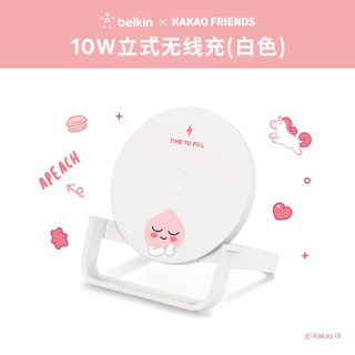 BELKIN贝尔金kakao合作款无线充电器立式卧式快充苹果华为三星手机等通用QI认证 白色立式版