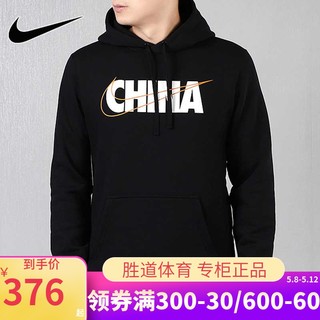 Nike耐克卫衣男装2020春季新款连帽运动服休闲服套头衫CU1618-010