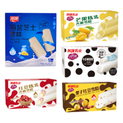 燕塘冰淇淋雪糕冰激凌生鲜冷饮冰糕组合四种口味6支*4盒装 *2件