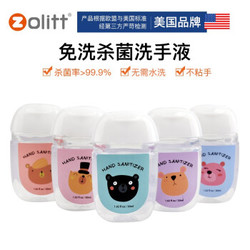 Zolitt 卓理 儿童免洗洗手液 30ml*5