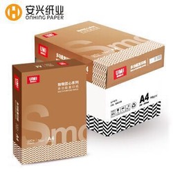 ONHING PAPER 安兴纸业 致敬匠心 A4复印纸 70g 500张/包 8包装