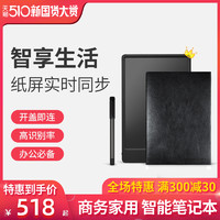 NEWYES新款云笔智能笔二代升级款书写套装笔记本电子记事本纸屏同步手写笔商务会议电容笔智能手写本笔记本子