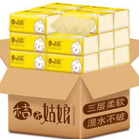 JUZI GUNIANG 桔子姑娘 抽纸 3层*80抽*30包