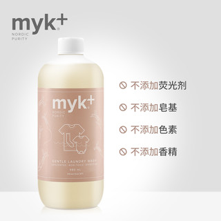 洣洣myk +酵素洗衣液无荧光剂婴儿宝宝内衣裤浓缩家用洗涤剂进口