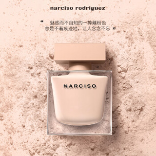 narciso rodriguez 纳西索罗德里格斯 NARCISO同名粉影女士香水 50ml