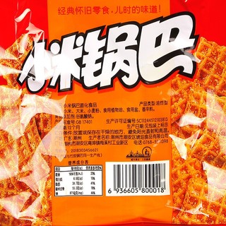 RMBER 琥珀 小米锅巴膨化食品（两种口味任选）20包