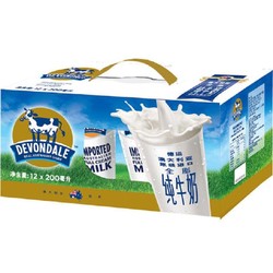 Devondale德运全脂纯牛奶200ml*12盒礼盒装（效期至20.5.26）