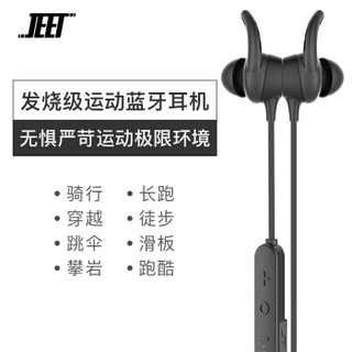 JEET W1S 泰捷运动蓝牙耳机 无线磁吸防水快充 入耳式降噪长续航 安卓苹果 JEET W1S