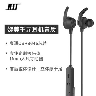 JEET W1S 泰捷运动蓝牙耳机 无线磁吸防水快充 入耳式降噪长续航 安卓苹果 JEET W1S