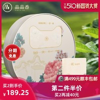 品品香×中国美术馆定制款福鼎白茶2017原料白牡丹饼150g