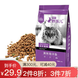 狼孩儿猫粮5kg(美味海洋鱼10斤装) *5件